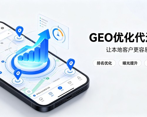 吴堡GEO优化
