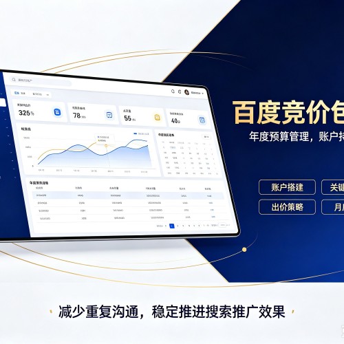 吴堡百度竞价包年